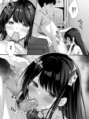 [P：P (おりょう)] クラスの清楚な委員長とヤリ友になった話2｜和清純委員長變成了玩伴2 [中国翻訳] [無修正] [DL版]_22_nqic