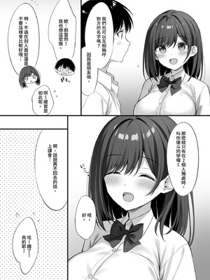 [P：P (おりょう)] クラスの清楚な委員長とヤリ友になった話2｜和清純委員長變成了玩伴2 [中国翻訳] [無修正] [DL版]_78_lxpu