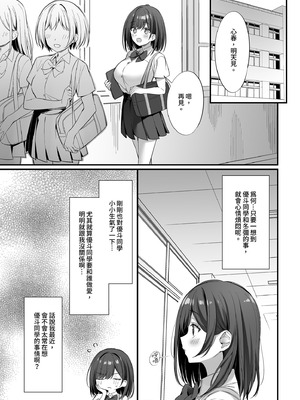 [P：P (おりょう)] クラスの清楚な委員長とヤリ友になった話2｜和清純委員長變成了玩伴2 [中国翻訳] [無修正] [DL版]_79_mngm