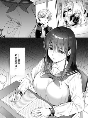 [parapluie (雨野しぐれ)] 彼氏がいるのに義父に毎日セックスを強要されています。2｜已經有伴侶的我卻成天被強制要求性關係。2 [中国翻訳] [無修正] [DL版]_03_onek