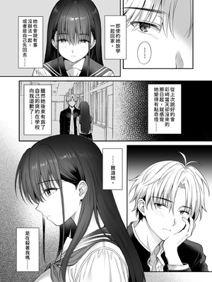 [parapluie (雨野しぐれ)] 彼氏がいるのに義父に毎日セックスを強要されています。2｜已經有伴侶的我卻成天被強制要求性關係。2 [中国翻訳] [無修正] [DL版]_04_wqem