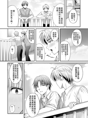 [parapluie (雨野しぐれ)] 彼氏がいるのに義父に毎日セックスを強要されています。2｜已經有伴侶的我卻成天被強制要求性關係。2 [中国翻訳] [無修正] [DL版]_05_viwu