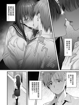 [parapluie (雨野しぐれ)] 彼氏がいるのに義父に毎日セックスを強要されています。2｜已經有伴侶的我卻成天被強制要求性關係。2 [中国翻訳] [無修正] [DL版]_06_eaan