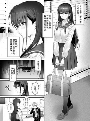 [parapluie (雨野しぐれ)] 彼氏がいるのに義父に毎日セックスを強要されています。2｜已經有伴侶的我卻成天被強制要求性關係。2 [中国翻訳] [無修正] [DL版]_07_exiv