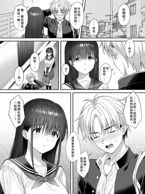 [parapluie (雨野しぐれ)] 彼氏がいるのに義父に毎日セックスを強要されています。2｜已經有伴侶的我卻成天被強制要求性關係。2 [中国翻訳] [無修正] [DL版]_08_ifuo