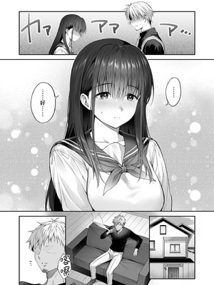 [parapluie (雨野しぐれ)] 彼氏がいるのに義父に毎日セックスを強要されています。2｜已經有伴侶的我卻成天被強制要求性關係。2 [中国翻訳] [無修正] [DL版]_09_aktx