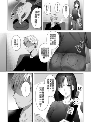 [parapluie (雨野しぐれ)] 彼氏がいるのに義父に毎日セックスを強要されています。2｜已經有伴侶的我卻成天被強制要求性關係。2 [中国翻訳] [無修正] [DL版]_10_ndda