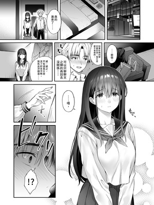 [parapluie (雨野しぐれ)] 彼氏がいるのに義父に毎日セックスを強要されています。2｜已經有伴侶的我卻成天被強制要求性關係。2 [中国翻訳] [無修正] [DL版]_11_tvkm