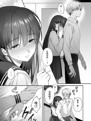 [parapluie (雨野しぐれ)] 彼氏がいるのに義父に毎日セックスを強要されています。2｜已經有伴侶的我卻成天被強制要求性關係。2 [中国翻訳] [無修正] [DL版]_12_phvx