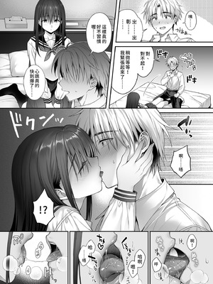 [parapluie (雨野しぐれ)] 彼氏がいるのに義父に毎日セックスを強要されています。2｜已經有伴侶的我卻成天被強制要求性關係。2 [中国翻訳] [無修正] [DL版]_14_thwi