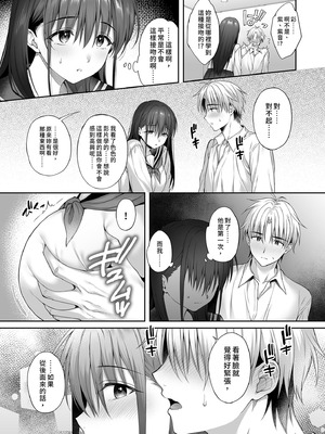 [parapluie (雨野しぐれ)] 彼氏がいるのに義父に毎日セックスを強要されています。2｜已經有伴侶的我卻成天被強制要求性關係。2 [中国翻訳] [無修正] [DL版]_15_cfsm