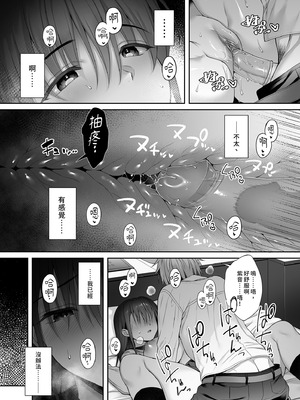 [parapluie (雨野しぐれ)] 彼氏がいるのに義父に毎日セックスを強要されています。2｜已經有伴侶的我卻成天被強制要求性關係。2 [中国翻訳] [無修正] [DL版]_20_gdim