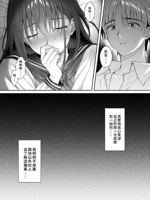 [parapluie (雨野しぐれ)] 彼氏がいるのに義父に毎日セックスを強要されています。2｜已經有伴侶的我卻成天被強制要求性關係。2 [中国翻訳] [無修正] [DL版]_23_dksp