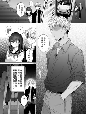 [parapluie (雨野しぐれ)] 彼氏がいるのに義父に毎日セックスを強要されています。2｜已經有伴侶的我卻成天被強制要求性關係。2 [中国翻訳] [無修正] [DL版]_25_yakp