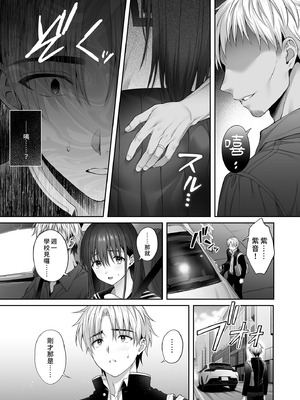 [parapluie (雨野しぐれ)] 彼氏がいるのに義父に毎日セックスを強要されています。2｜已經有伴侶的我卻成天被強制要求性關係。2 [中国翻訳] [無修正] [DL版]_26_vnuc