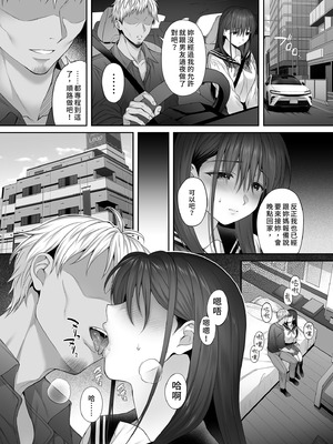 [parapluie (雨野しぐれ)] 彼氏がいるのに義父に毎日セックスを強要されています。2｜已經有伴侶的我卻成天被強制要求性關係。2 [中国翻訳] [無修正] [DL版]_27_ehms