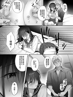 [parapluie (雨野しぐれ)] 彼氏がいるのに義父に毎日セックスを強要されています。2｜已經有伴侶的我卻成天被強制要求性關係。2 [中国翻訳] [無修正] [DL版]_29_wsvp