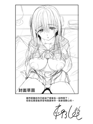 [parapluie (雨野しぐれ)] 彼氏がいるのに義父に毎日セックスを強要されています。2｜已經有伴侶的我卻成天被強制要求性關係。2 [中国翻訳] [無修正] [DL版]_45_srgd