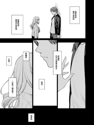 [yellowcotton (あおやまきいろ。)] 淫魔は過ぎゆく夢を見る｜淫魔所夢終將過去 [Amerins漢化] [DL版]_03_ltrb