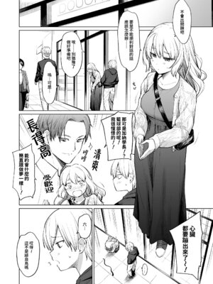 [yellowcotton (あおやまきいろ。)] 淫魔は過ぎゆく夢を見る｜淫魔所夢終將過去 [Amerins漢化] [DL版]_04_mfol