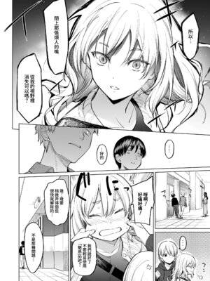 [yellowcotton (あおやまきいろ。)] 淫魔は過ぎゆく夢を見る｜淫魔所夢終將過去 [Amerins漢化] [DL版]_06_kvnp