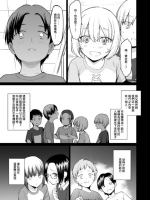 [yellowcotton (あおやまきいろ。)] 淫魔は過ぎゆく夢を見る｜淫魔所夢終將過去 [Amerins漢化] [DL版]_09_tjqf