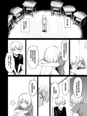 [yellowcotton (あおやまきいろ。)] 淫魔は過ぎゆく夢を見る｜淫魔所夢終將過去 [Amerins漢化] [DL版]_10_xyyu