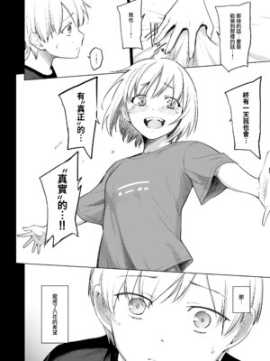 [yellowcotton (あおやまきいろ。)] 淫魔は過ぎゆく夢を見る｜淫魔所夢終將過去 [Amerins漢化] [DL版]_12_yqww