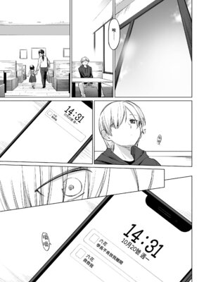 [yellowcotton (あおやまきいろ。)] 淫魔は過ぎゆく夢を見る｜淫魔所夢終將過去 [Amerins漢化] [DL版]_13_jmji