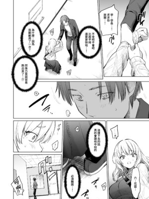 [yellowcotton (あおやまきいろ。)] 淫魔は過ぎゆく夢を見る｜淫魔所夢終將過去 [Amerins漢化] [DL版]_14_alxp