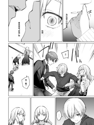 [yellowcotton (あおやまきいろ。)] 淫魔は過ぎゆく夢を見る｜淫魔所夢終將過去 [Amerins漢化] [DL版]_16_vvai