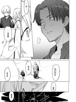 [yellowcotton (あおやまきいろ。)] 淫魔は過ぎゆく夢を見る｜淫魔所夢終將過去 [Amerins漢化] [DL版]_17_ewua