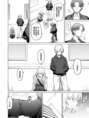 [yellowcotton (あおやまきいろ。)] 淫魔は過ぎゆく夢を見る｜淫魔所夢終將過去 [Amerins漢化] [DL版]_18_ktbv