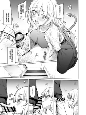 [yellowcotton (あおやまきいろ。)] 淫魔は過ぎゆく夢を見る｜淫魔所夢終將過去 [Amerins漢化] [DL版]_19_idkx