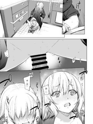 [yellowcotton (あおやまきいろ。)] 淫魔は過ぎゆく夢を見る｜淫魔所夢終將過去 [Amerins漢化] [DL版]_23_xfpt