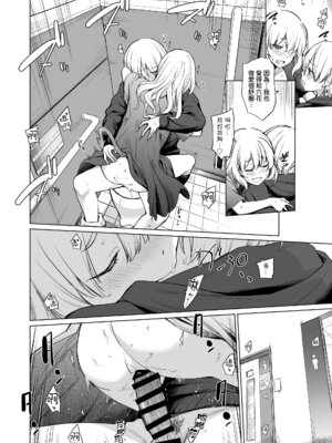 [yellowcotton (あおやまきいろ。)] 淫魔は過ぎゆく夢を見る｜淫魔所夢終將過去 [Amerins漢化] [DL版]_26_avjt