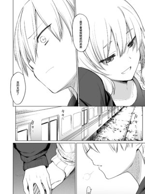 [yellowcotton (あおやまきいろ。)] 淫魔は過ぎゆく夢を見る｜淫魔所夢終將過去 [Amerins漢化] [DL版]_40_hcfw