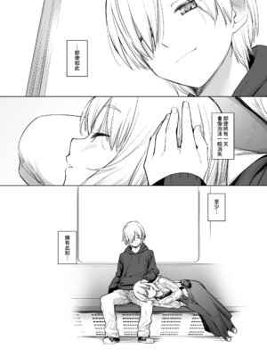 [yellowcotton (あおやまきいろ。)] 淫魔は過ぎゆく夢を見る｜淫魔所夢終將過去 [Amerins漢化] [DL版]_42_ilyj