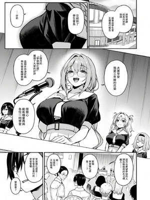 [あんみつよもぎ亭 (みちきんぐ)] サキュバス性徒会シコシコ執行部2 NOA ver.｜淫魔學生會色色執行部 (2)～NOA ver.～ [中国翻訳] [無修正] [DL版]_03_kyfj