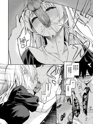 [あんみつよもぎ亭 (みちきんぐ)] サキュバス性徒会シコシコ執行部2 NOA ver.｜淫魔學生會色色執行部 (2)～NOA ver.～ [中国翻訳] [無修正] [DL版]_10_luqi