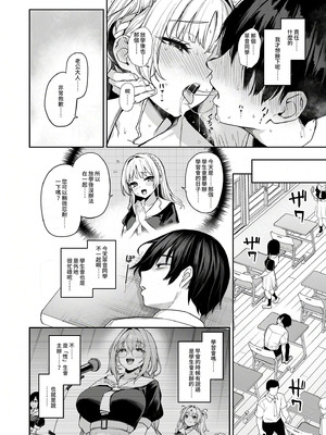 [あんみつよもぎ亭 (みちきんぐ)] サキュバス性徒会シコシコ執行部2 NOA ver.｜淫魔學生會色色執行部 (2)～NOA ver.～ [中国翻訳] [無修正] [DL版]_18_myke