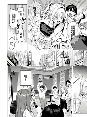 [あんみつよもぎ亭 (みちきんぐ)] サキュバス性徒会シコシコ執行部2 NOA ver.｜淫魔學生會色色執行部 (2)～NOA ver.～ [中国翻訳] [無修正] [DL版]_20_lens