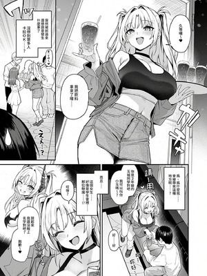 [あんみつよもぎ亭 (みちきんぐ)] サキュバス性徒会シコシコ執行部2 NOA ver.｜淫魔學生會色色執行部 (2)～NOA ver.～ [中国翻訳] [無修正] [DL版]_21_mite