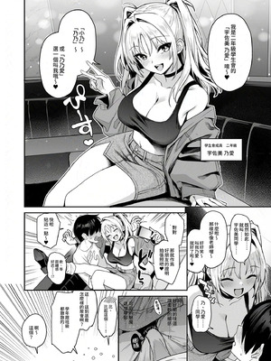 [あんみつよもぎ亭 (みちきんぐ)] サキュバス性徒会シコシコ執行部2 NOA ver.｜淫魔學生會色色執行部 (2)～NOA ver.～ [中国翻訳] [無修正] [DL版]_22_omrg