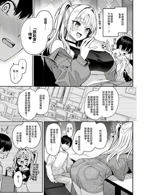 [あんみつよもぎ亭 (みちきんぐ)] サキュバス性徒会シコシコ執行部2 NOA ver.｜淫魔學生會色色執行部 (2)～NOA ver.～ [中国翻訳] [無修正] [DL版]_23_bgyt