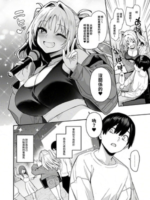 [あんみつよもぎ亭 (みちきんぐ)] サキュバス性徒会シコシコ執行部2 NOA ver.｜淫魔學生會色色執行部 (2)～NOA ver.～ [中国翻訳] [無修正] [DL版]_24_vicx