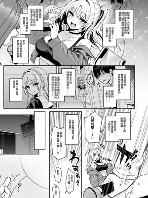 [あんみつよもぎ亭 (みちきんぐ)] サキュバス性徒会シコシコ執行部2 NOA ver.｜淫魔學生會色色執行部 (2)～NOA ver.～ [中国翻訳] [無修正] [DL版]_25_fafj