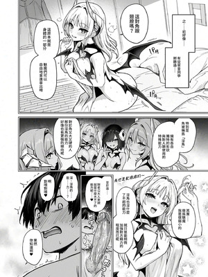 [あんみつよもぎ亭 (みちきんぐ)] サキュバス性徒会シコシコ執行部2 NOA ver.｜淫魔學生會色色執行部 (2)～NOA ver.～ [中国翻訳] [無修正] [DL版]_30_vsts