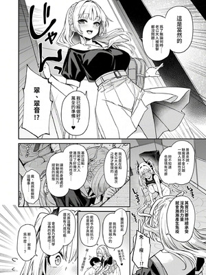 [あんみつよもぎ亭 (みちきんぐ)] サキュバス性徒会シコシコ執行部2 NOA ver.｜淫魔學生會色色執行部 (2)～NOA ver.～ [中国翻訳] [無修正] [DL版]_44_bbrh