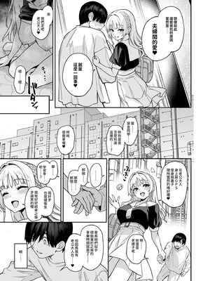 [あんみつよもぎ亭 (みちきんぐ)] サキュバス性徒会シコシコ執行部2 NOA ver.｜淫魔學生會色色執行部 (2)～NOA ver.～ [中国翻訳] [無修正] [DL版]_45_mnfq